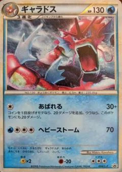 Red Gyarados Holo 4l P