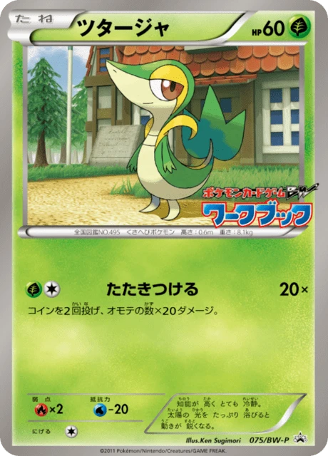 Snivy #75/BW-P