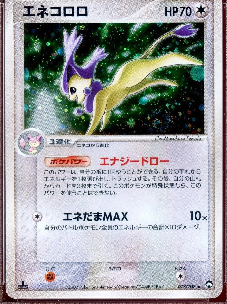 Delcatty 1st Edition #73
