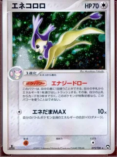 Delcatty 1st Edition