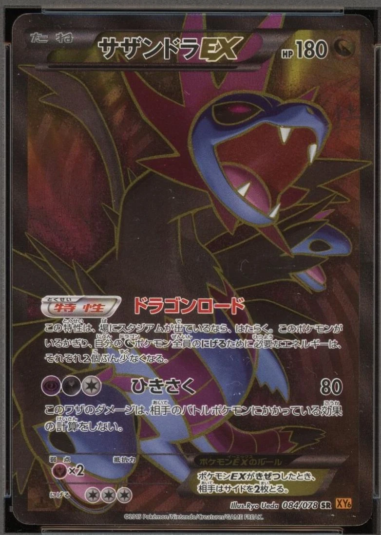 Hydreigon Ex 1st Edition #84