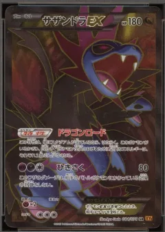 Hydreigon EX 1st Edition