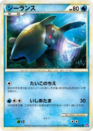 Relicanth #8