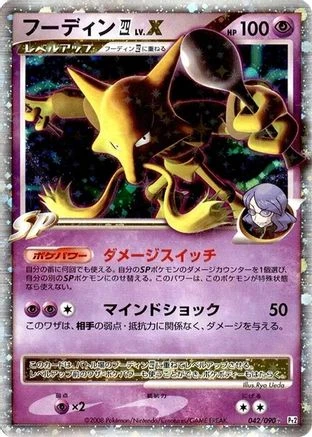 Alakazam LV X #42