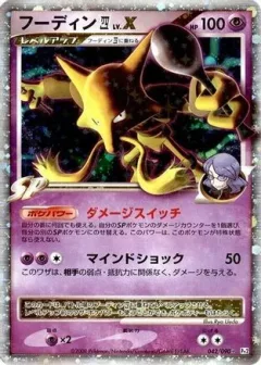 Alakazam LV X