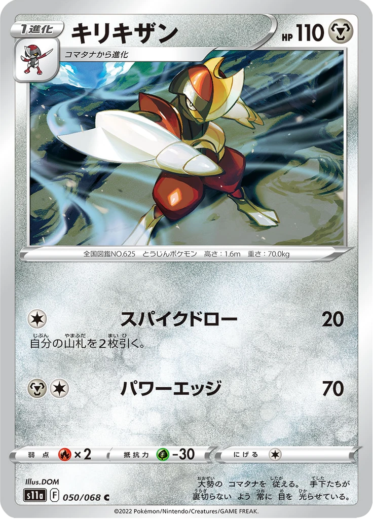 Bisharp Reverse Holo #50
