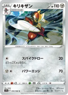 Bisharp Reverse Holo