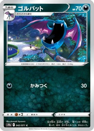 Golbat #42