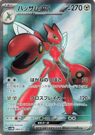 Scizor Ex #89