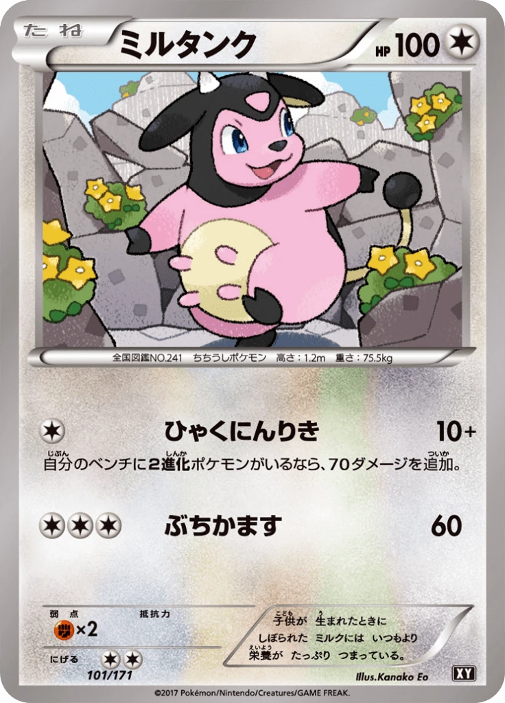 Miltank #101