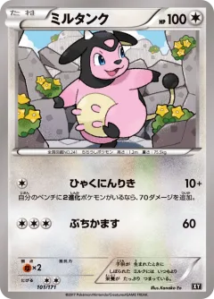 Miltank