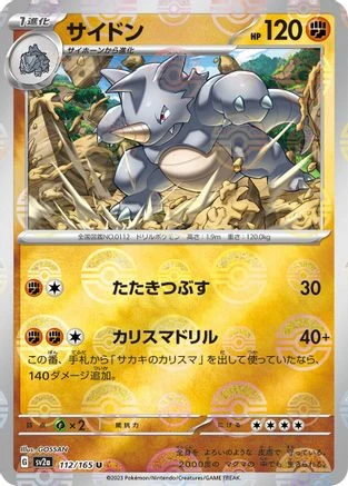 Rhydon Reverse #112