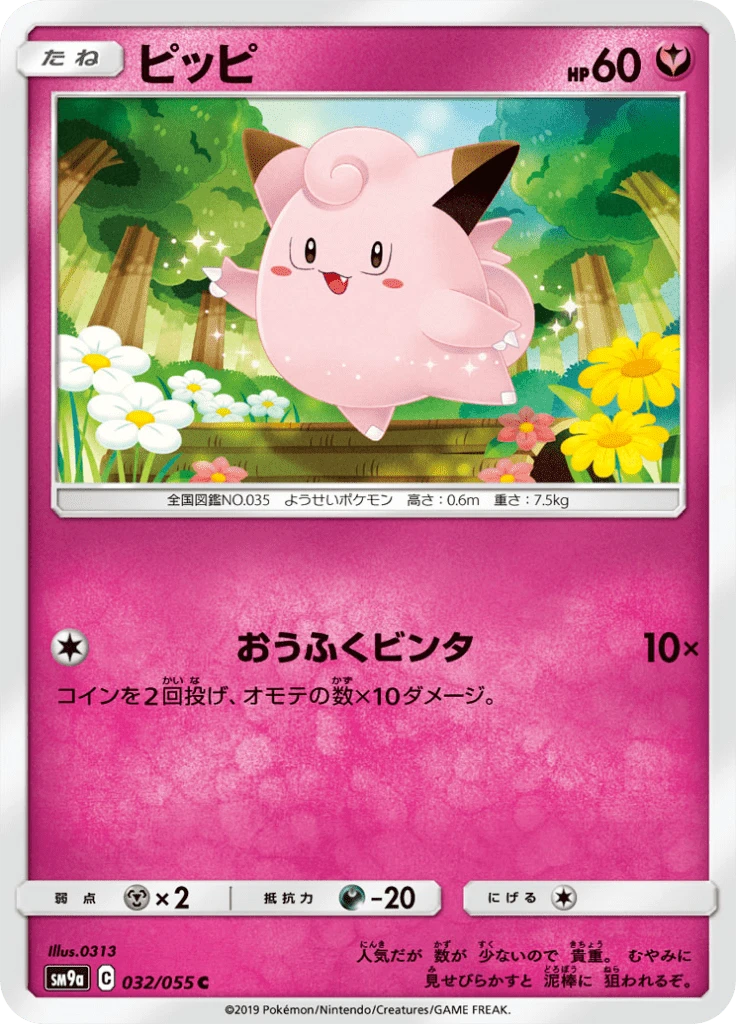 Clefairy #32