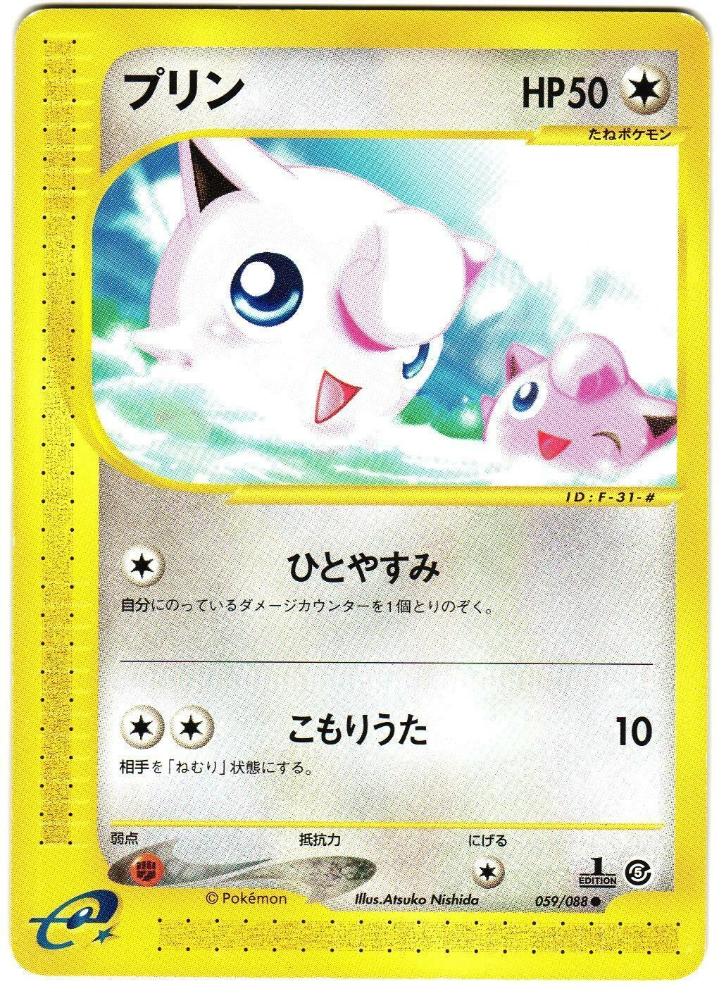 Jigglypuff #59
