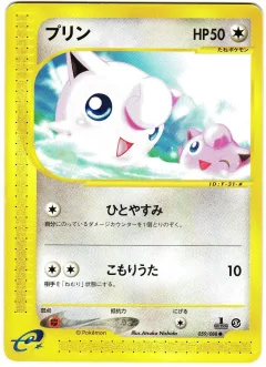 Jigglypuff