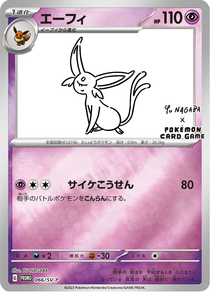 Espeon Nagaba #66/SV-P