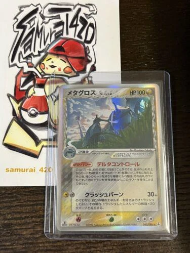 Metagross 1st Edition #40