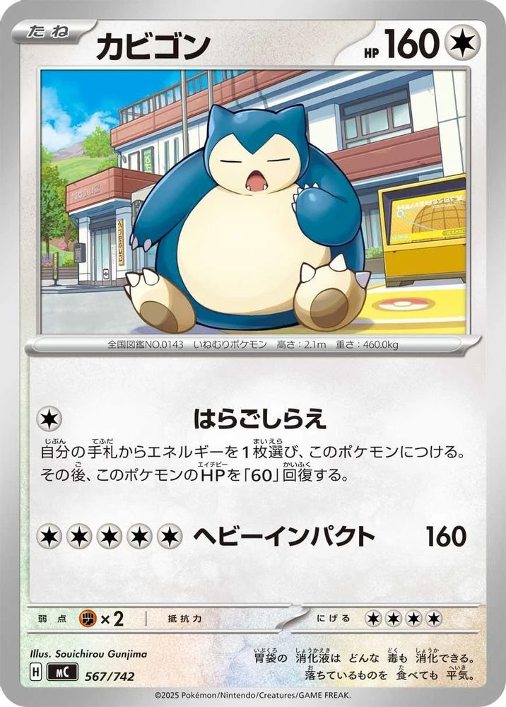 Snorlax #567