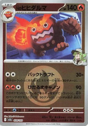 N's Darmanitan Energy #28
