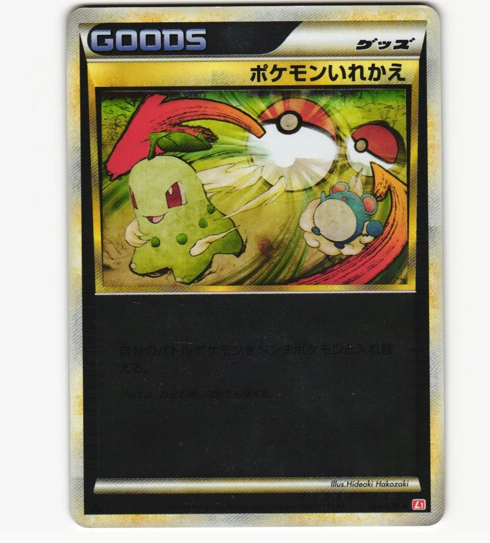 Switch Reverse Holo #64