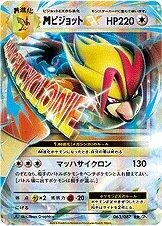 M Pidgeot Ex 1st Edition #63