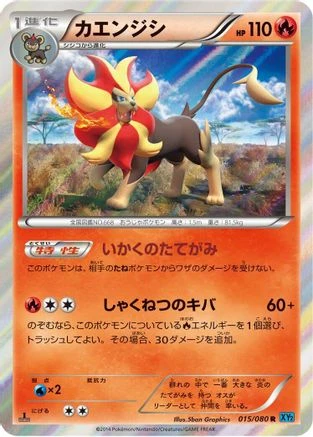 Pyroar #15