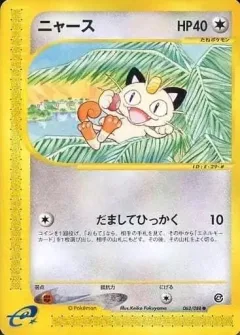 Meowth
