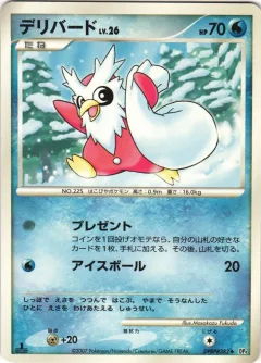 Delibird 1st Edition