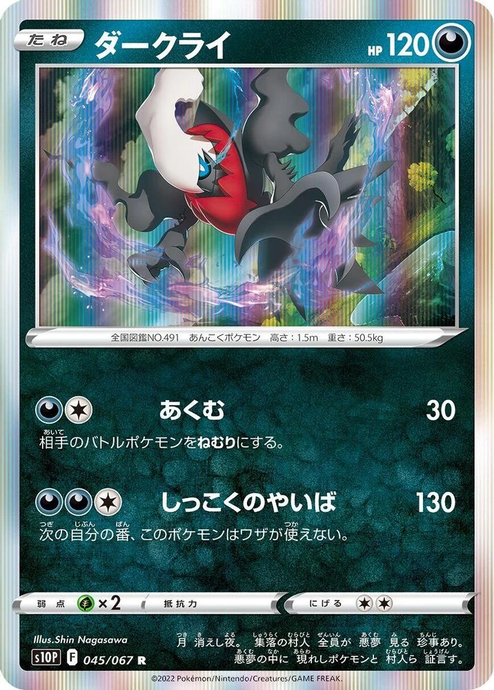 Darkrai #45