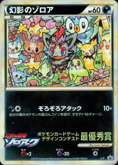 Illusion's Zorua Pokemon Fan