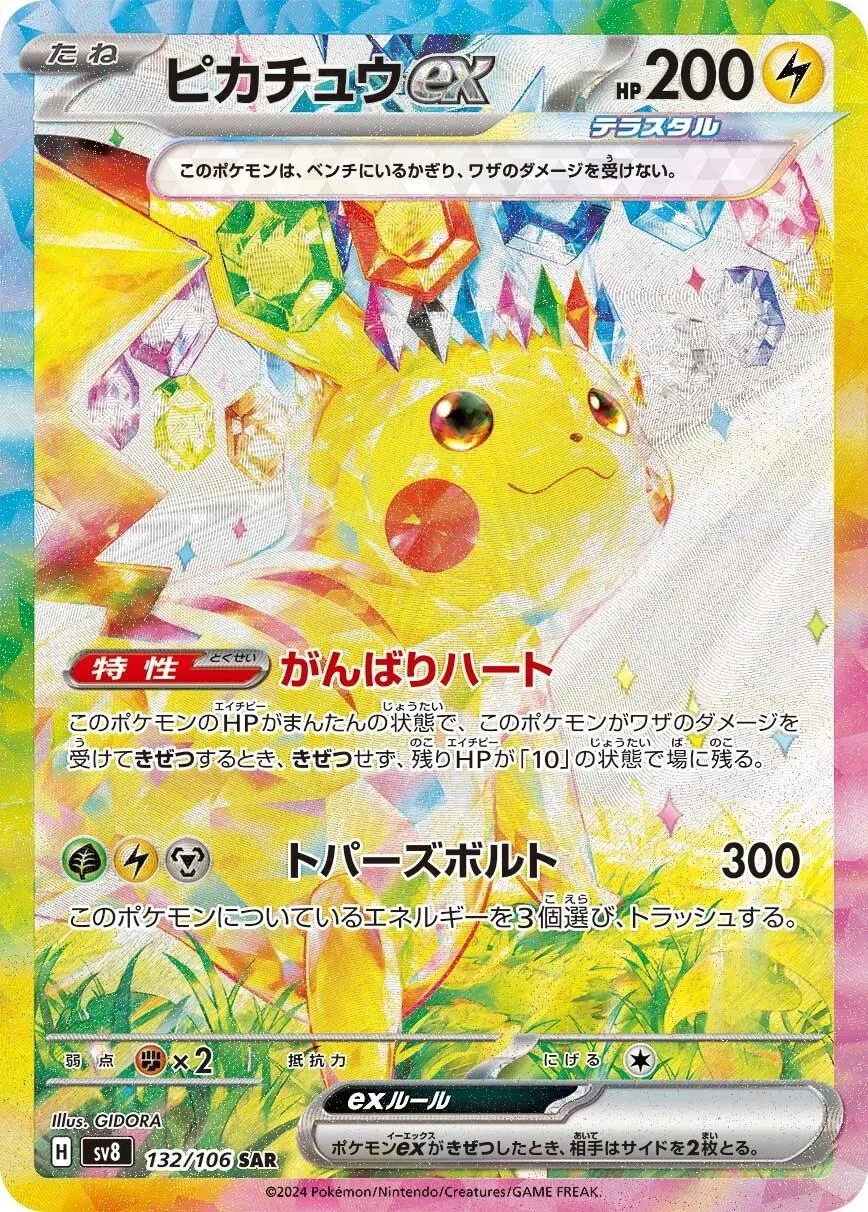 Pikachu Ex #132