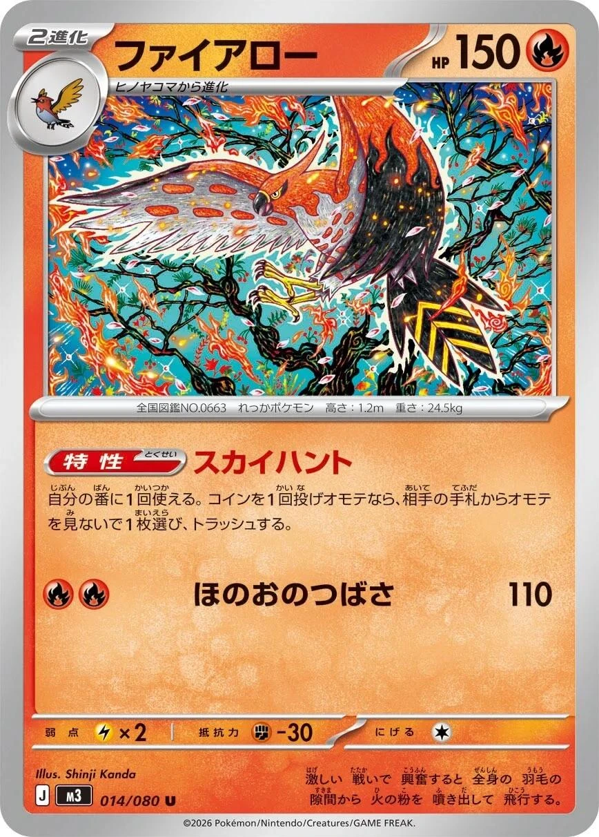 Talonflame #14