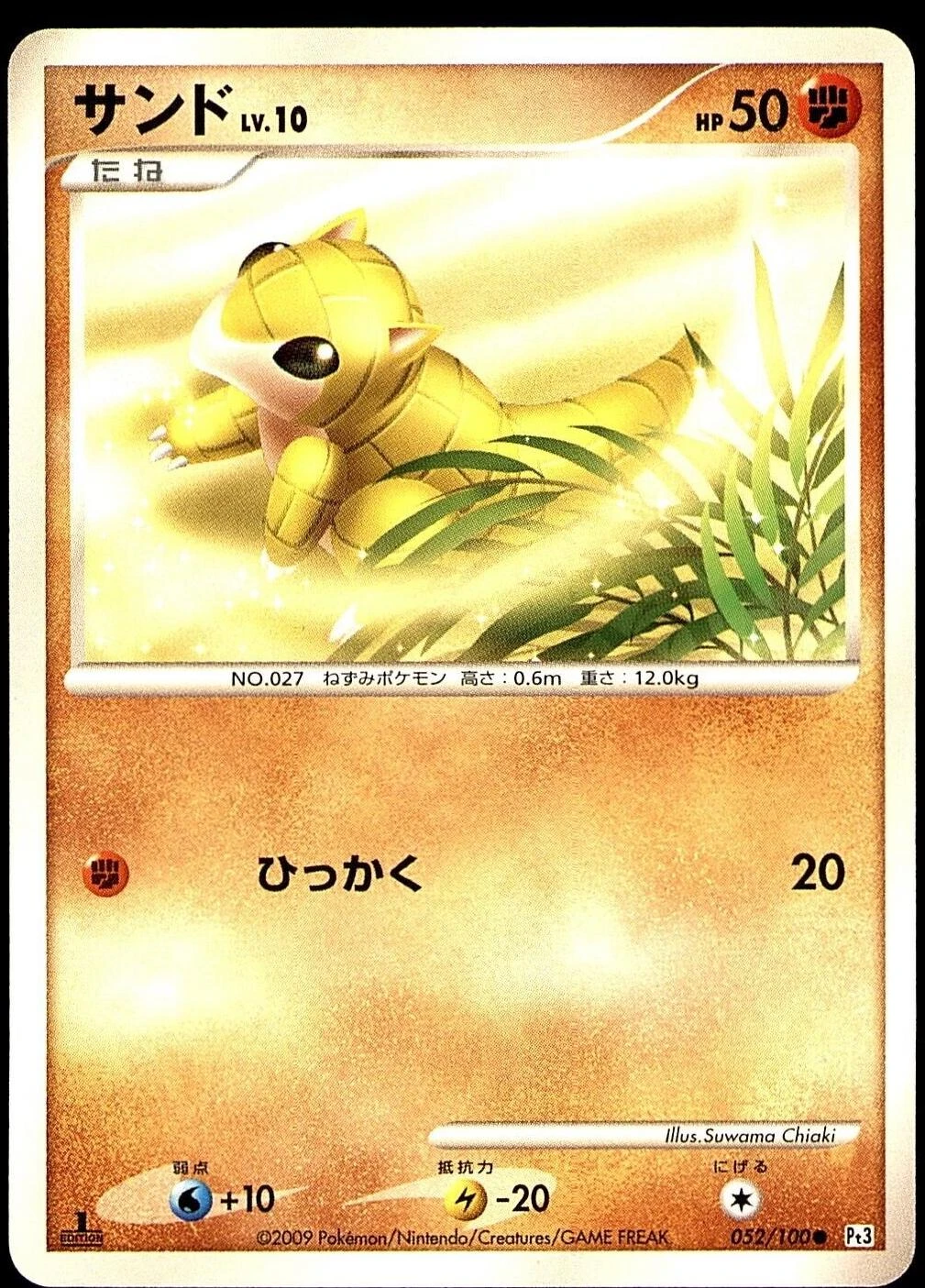 Sandshrew 1st Edition #52