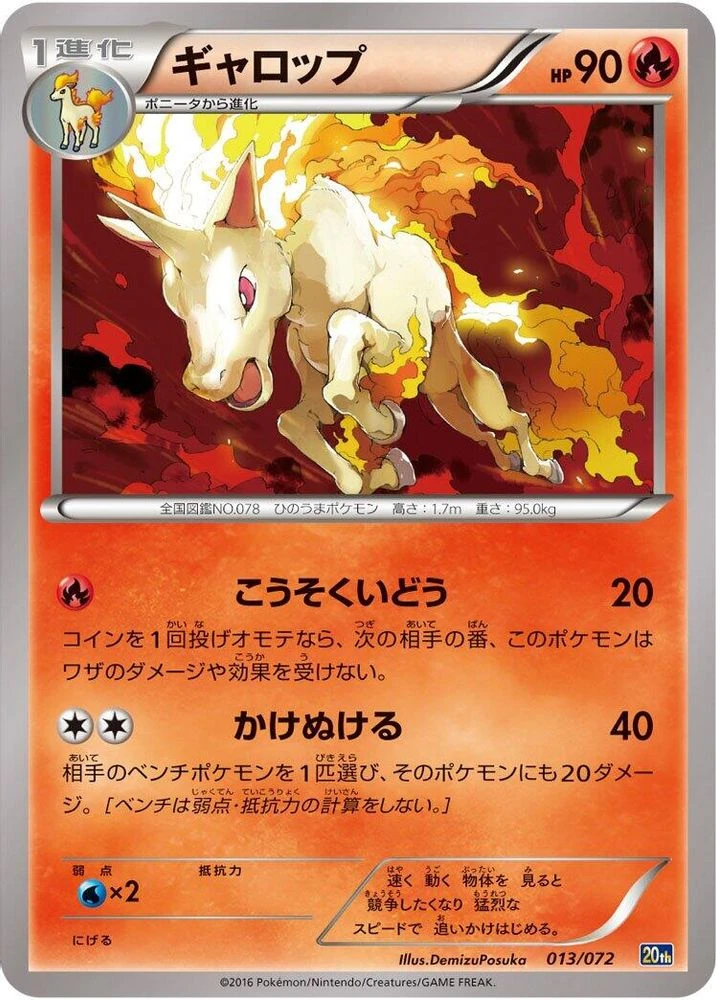 Rapidash #13