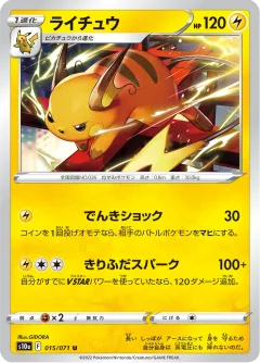 Raichu