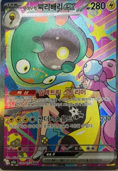 Iono's Bellibolt ex