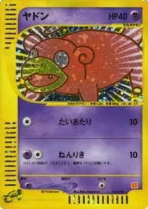Slowpoke Holo #14
