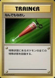 Full Heal No Rarity