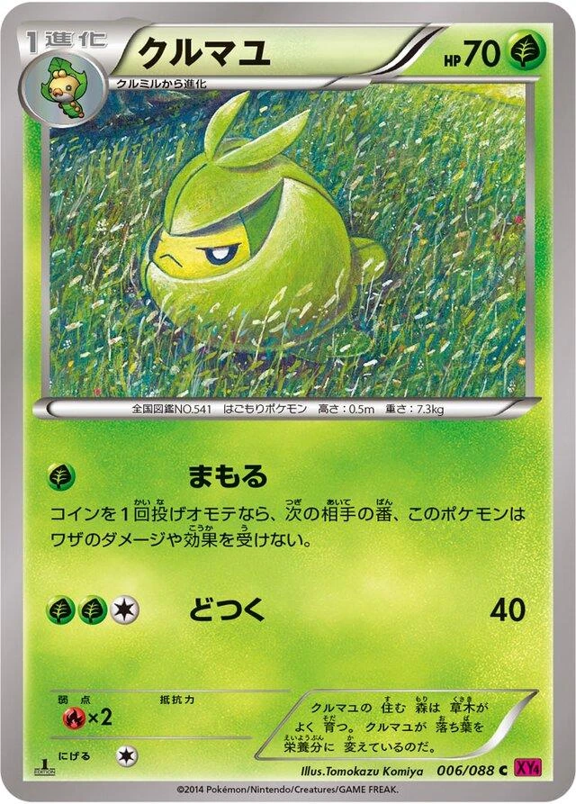 Swadloon #6