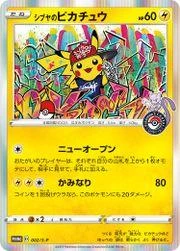 Shibuya's Pikachu 2s P
