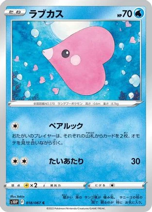 Luvdisc #18