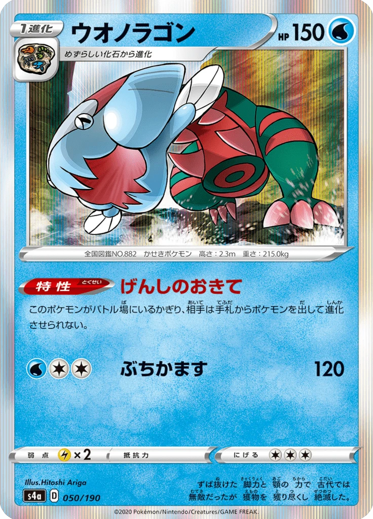 Dracovish #50