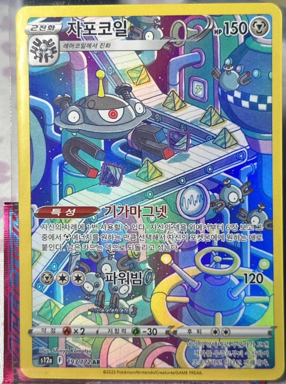Magnezone #193