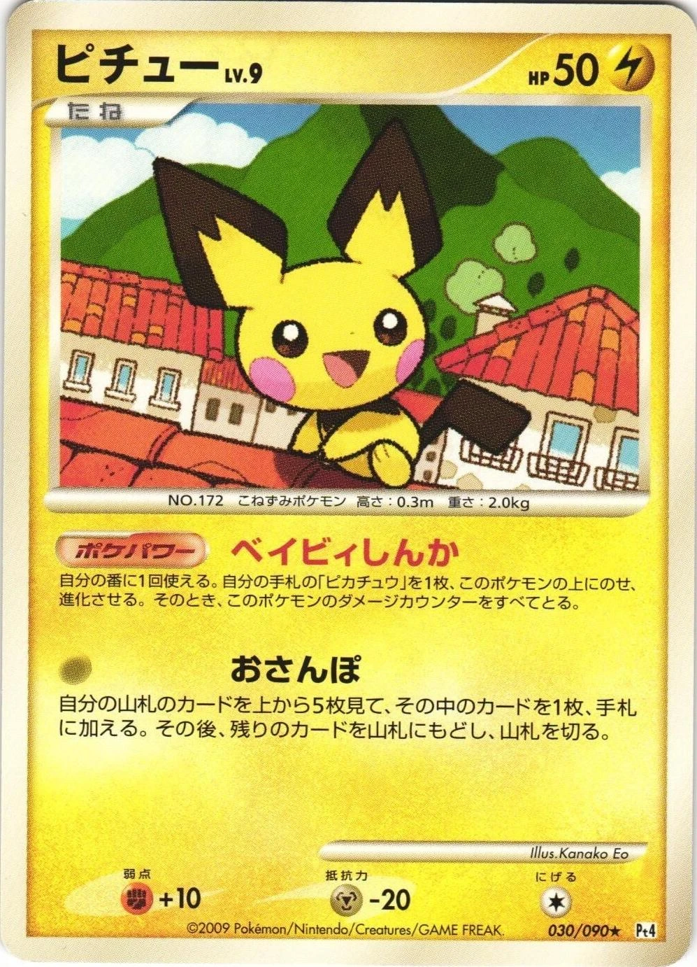 Pichu #30