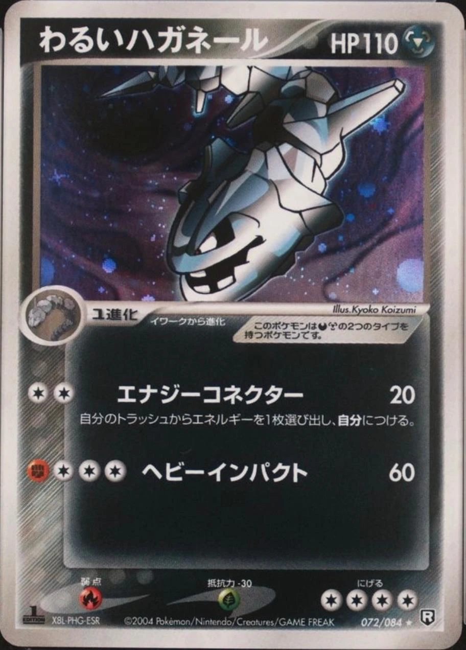 Dark Steelix 1st Edition #72
