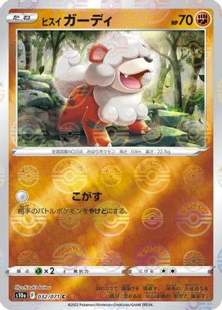 Hisuian Growlithe Reverse Holo #32