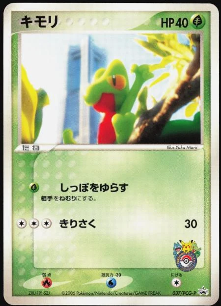 Treecko Yokohama Pokemon Center #37/PCG-P