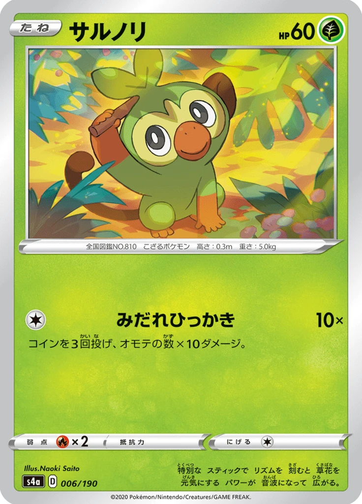 Grookey #6