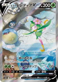 Hisuian Lilligant V