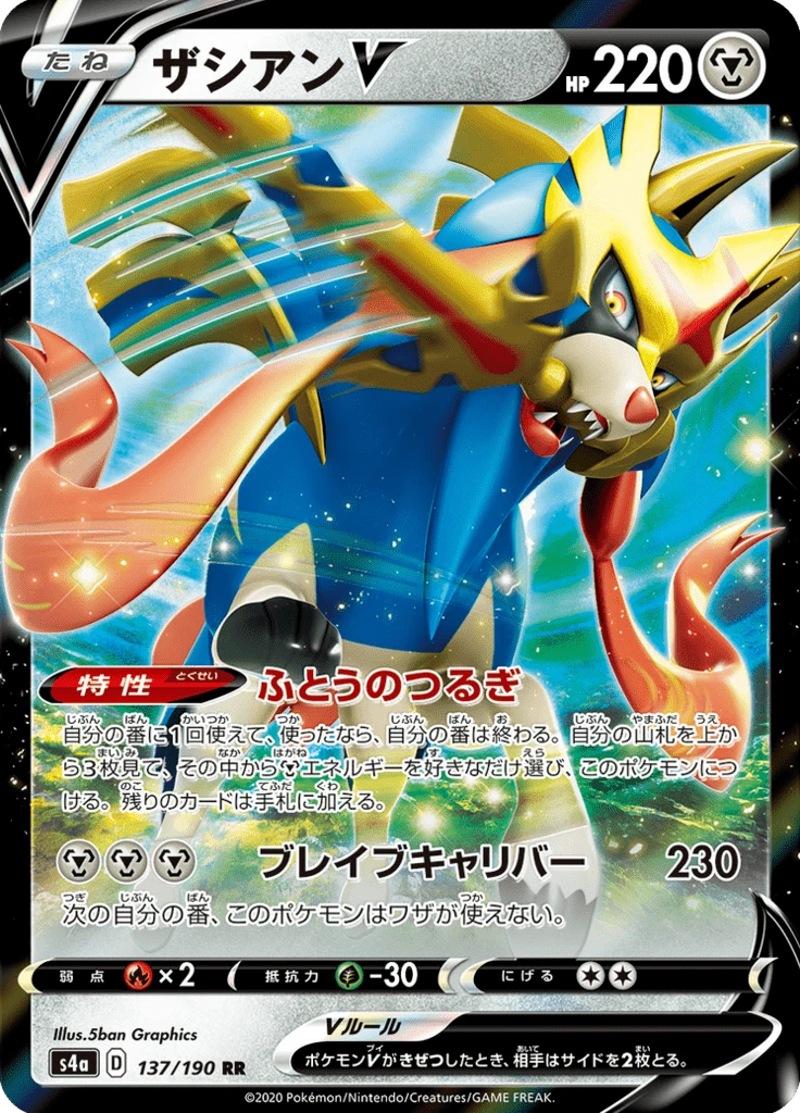 Zacian V #137